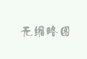重防腐油漆廠家談重油防腐漆涂裝中咬底與起泡的原因有哪些？