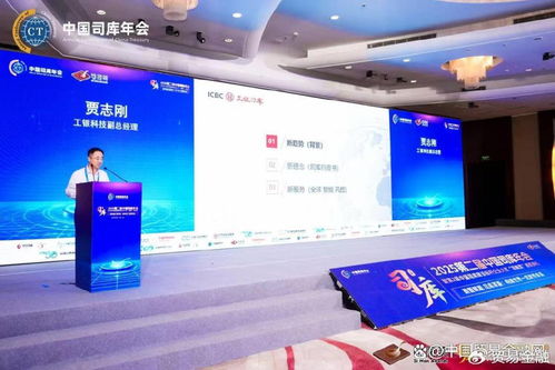 財(cái)智聚首，司庫(kù)賦能——2025第二屆中國(guó)司庫(kù)年會(huì)在京隆重召開