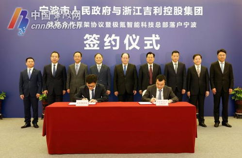 吉利極氪總部落戶寧波 賦能產(chǎn)業(yè)升級(jí)與城市發(fā)展的新引擎