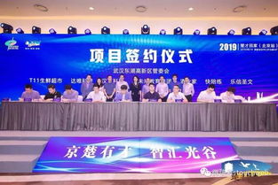 光谷“楚才回家”北京站成功舉辦，好未來、每日優(yōu)鮮、豌豆思維等領(lǐng)軍企業(yè)簽約入駐