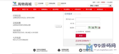 基于SSM的網(wǎng)上購(gòu)物系統(tǒng)的設(shè)計(jì)與開(kāi)發(fā)畢業(yè)論文 開(kāi)題報(bào)告 設(shè)計(jì)源碼 答辯PPT