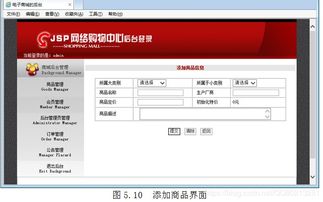 java mysql javaweb網(wǎng)上購(gòu)物系統(tǒng)