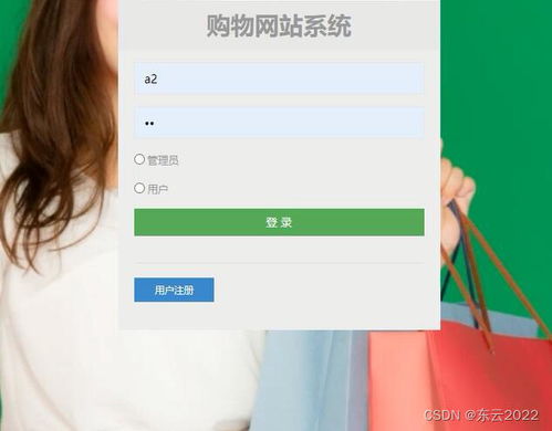 springboot java農產品網上購物商城系統005