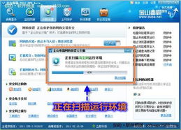 手把手教老媽 雇 金山毒霸網購保鏢