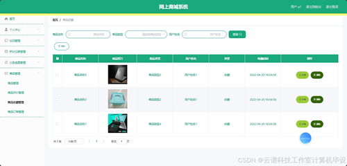 網(wǎng)上商城系統(tǒng)mysql springboot vue html maven項(xiàng)目源碼設(shè)計帶報告 前后端可分離也可不分離