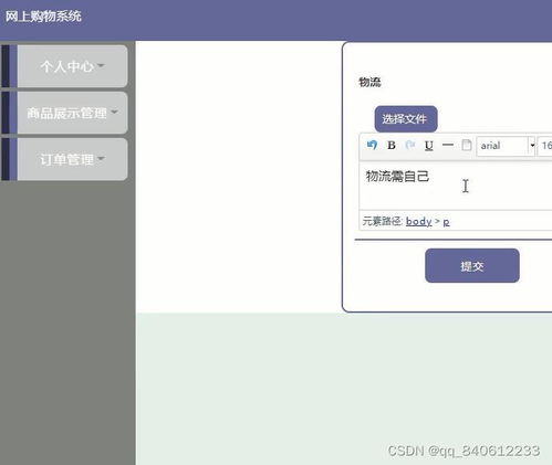 基于SSM框架的網(wǎng)上商城購物系統(tǒng)設(shè)計與實現(xiàn)