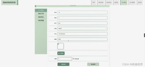 基于Java SSM框架的西柚網(wǎng)購(gòu)物系統(tǒng)設(shè)計(jì)與實(shí)現(xiàn)